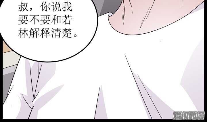 《枕边的骗局》67话 拿了钱就快滚 第27页