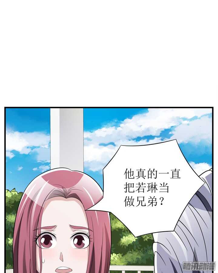 《枕边的骗局》67话 拿了钱就快滚 第28页
