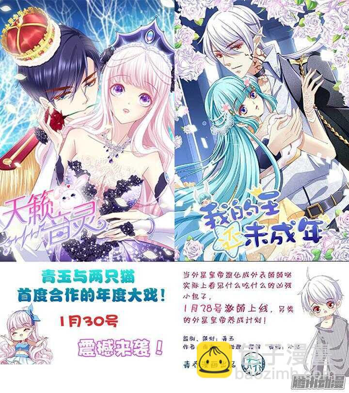 《枕边的骗局》67话 拿了钱就快滚 第2页