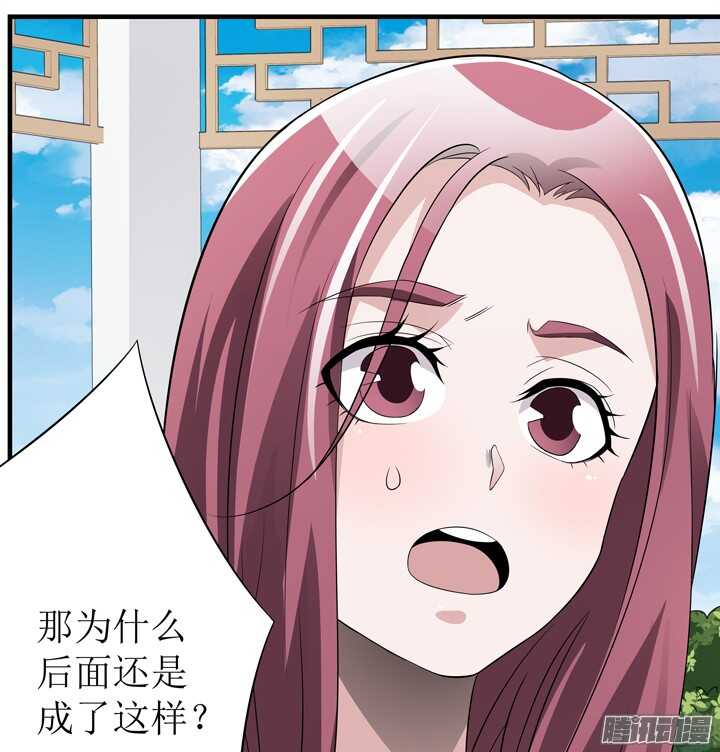 《枕边的骗局》67话 拿了钱就快滚 第34页