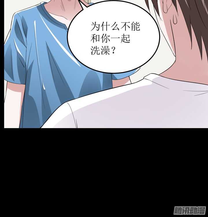 《枕边的骗局》67话 拿了钱就快滚 第39页