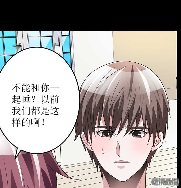 《枕边的骗局》67话 拿了钱就快滚 第40页