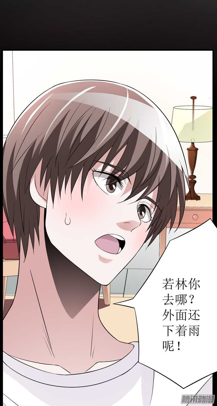 《枕边的骗局》67话 拿了钱就快滚 第49页