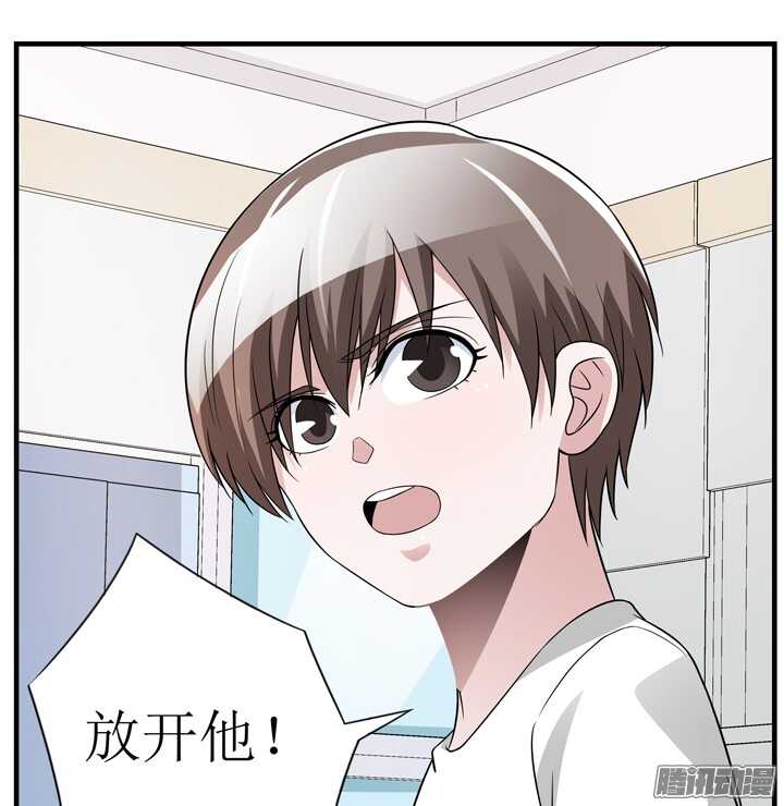 《枕边的骗局》66话 不能让他知道真相 第14页