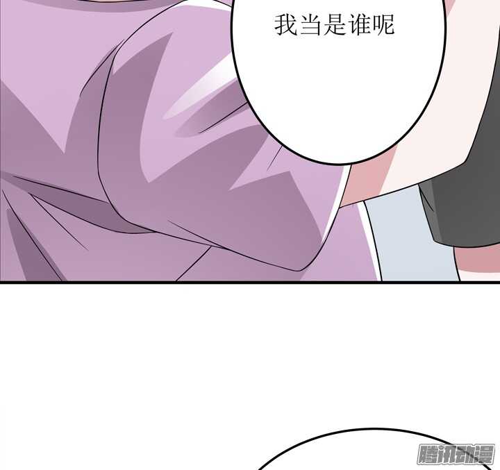 《枕边的骗局》66话 不能让他知道真相 第17页