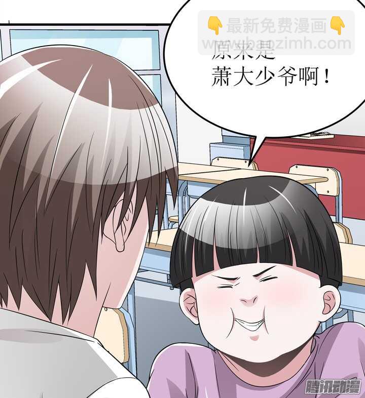 《枕边的骗局》66话 不能让他知道真相 第18页