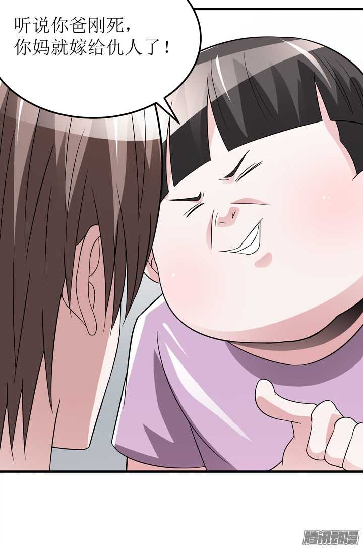 《枕边的骗局》66话 不能让他知道真相 第21页