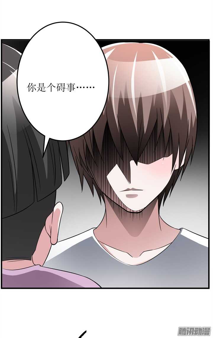《枕边的骗局》66话 不能让他知道真相 第22页