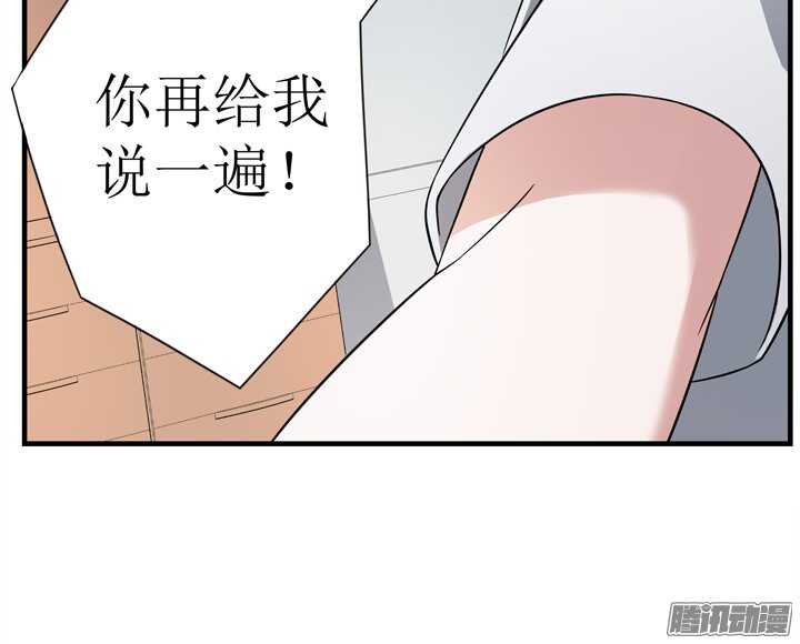 《枕边的骗局》66话 不能让他知道真相 第27页