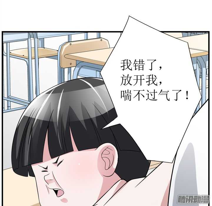 《枕边的骗局》66话 不能让他知道真相 第28页