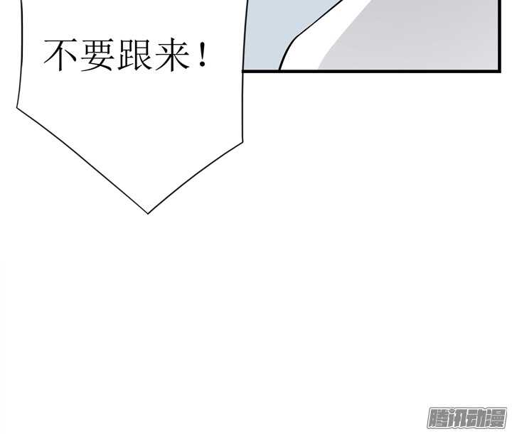 《枕边的骗局》66话 不能让他知道真相 第39页