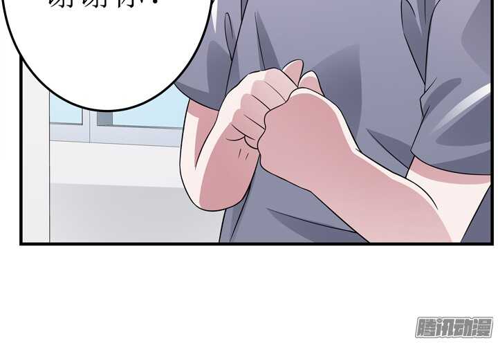 《枕边的骗局》66话 不能让他知道真相 第41页