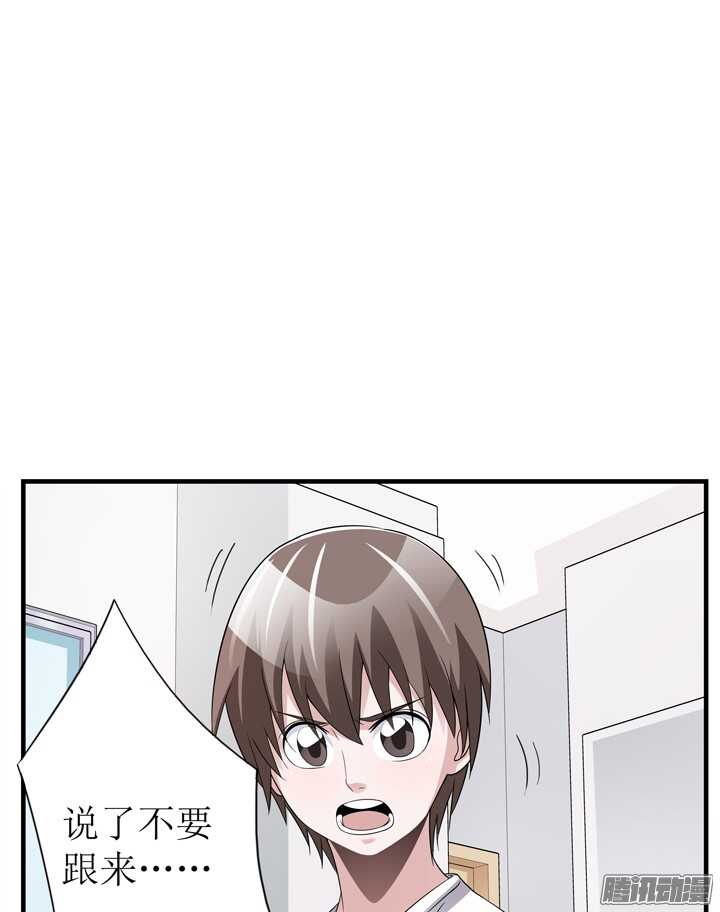 《枕边的骗局》66话 不能让他知道真相 第42页