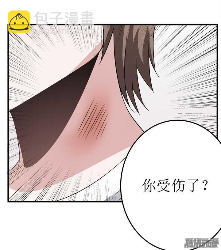 《枕边的骗局》66话 不能让他知道真相 第46页