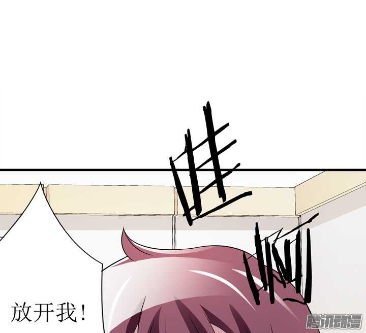 《枕边的骗局》66话 不能让他知道真相 第4页