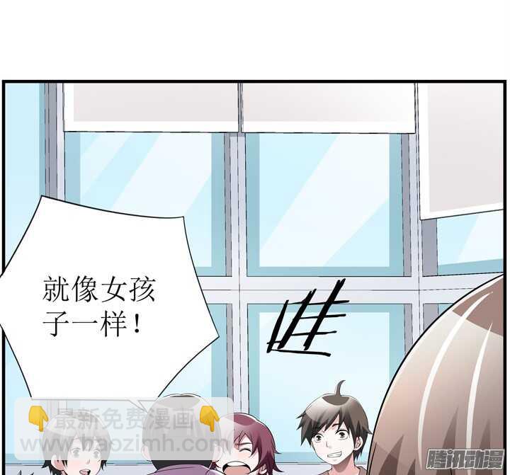 《枕边的骗局》66话 不能让他知道真相 第8页