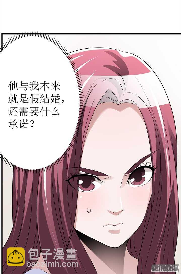 《枕边的骗局》65话 他是故意的？！ 第10页