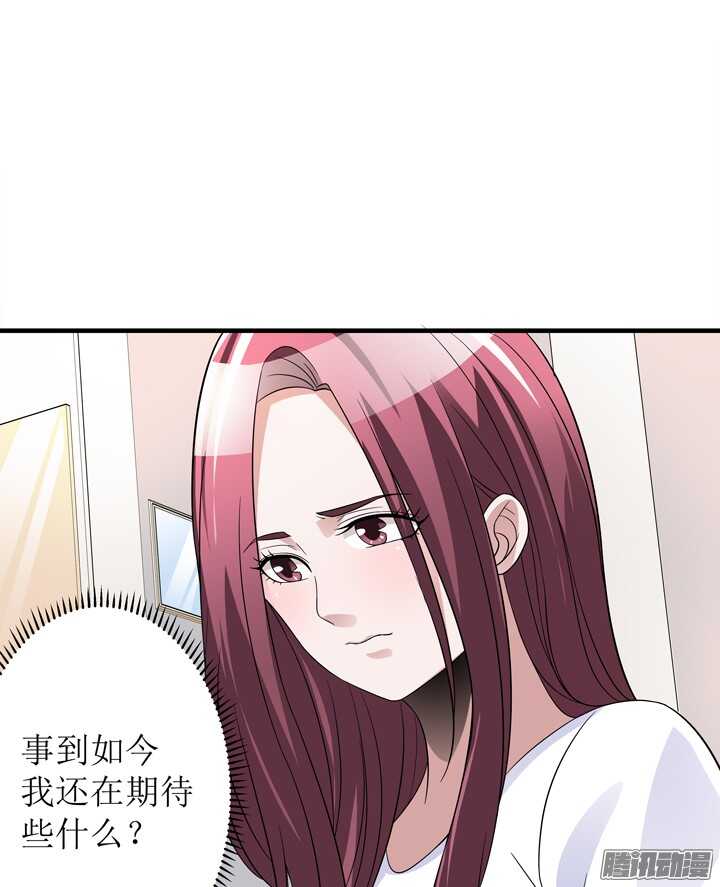 《枕边的骗局》65话 他是故意的？！ 第14页
