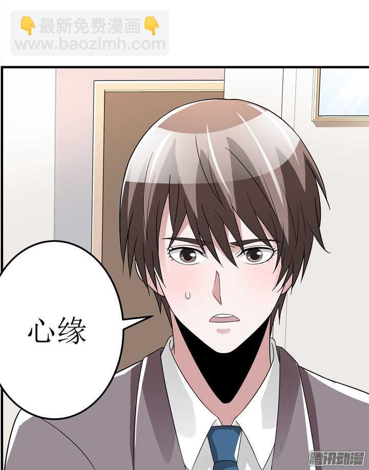 《枕边的骗局》65话 他是故意的？！ 第18页