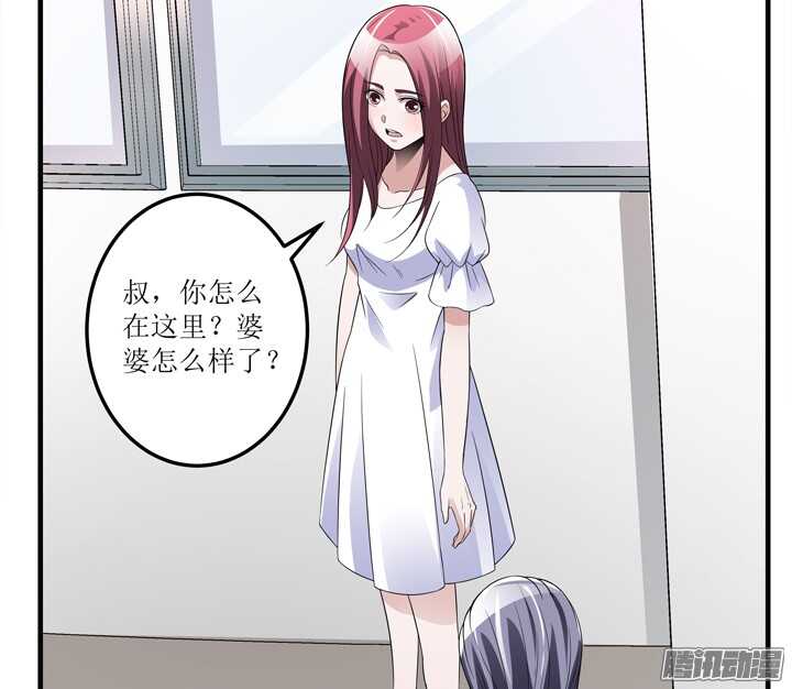 《枕边的骗局》65话 他是故意的？！ 第35页