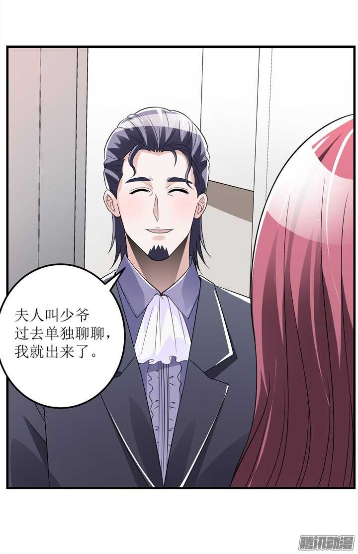 《枕边的骗局》65话 他是故意的？！ 第37页