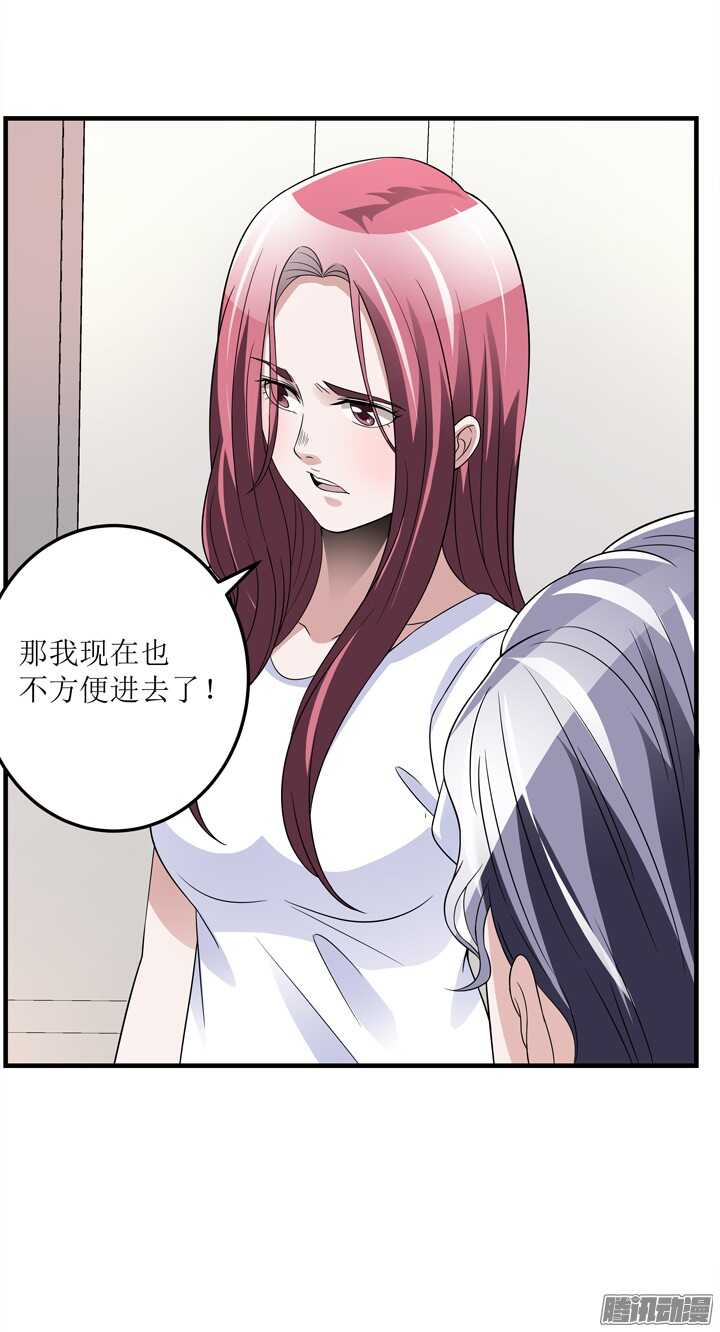 《枕边的骗局》65话 他是故意的？！ 第38页