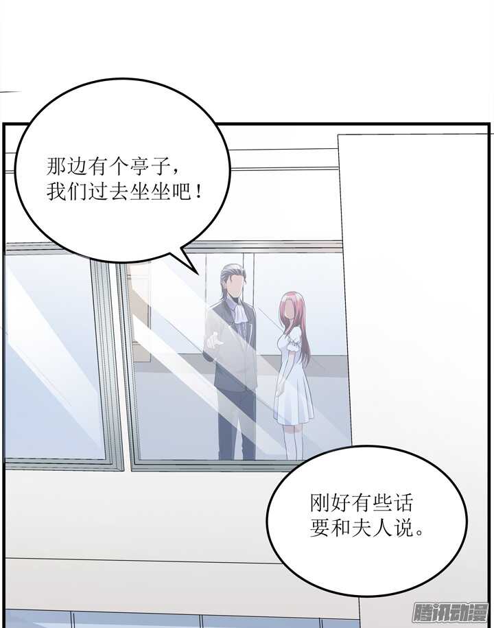 《枕边的骗局》65话 他是故意的？！ 第39页