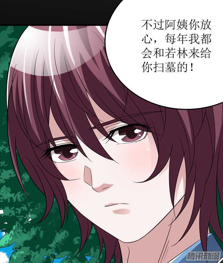 《枕边的骗局》68话 不能让他威胁我！ 第10页