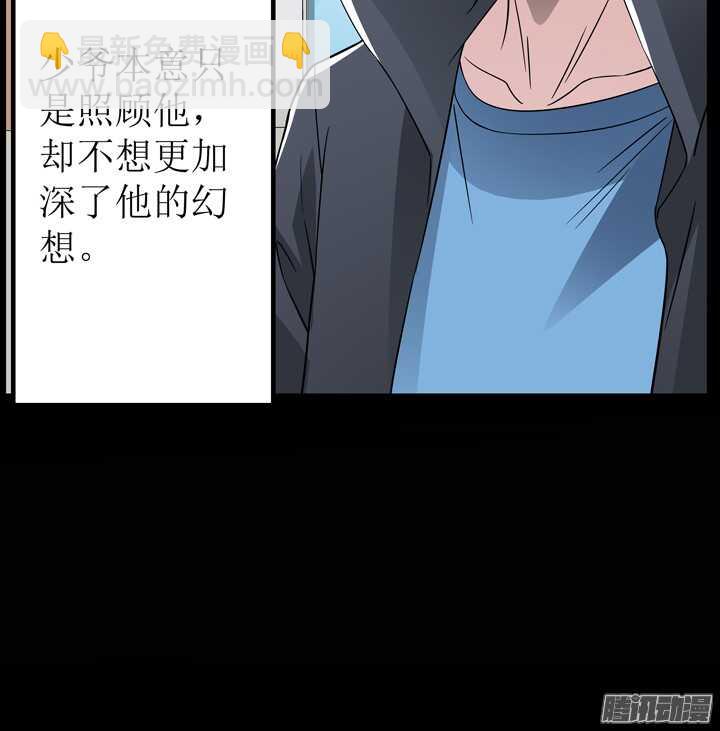 《枕边的骗局》68话 不能让他威胁我！ 第32页