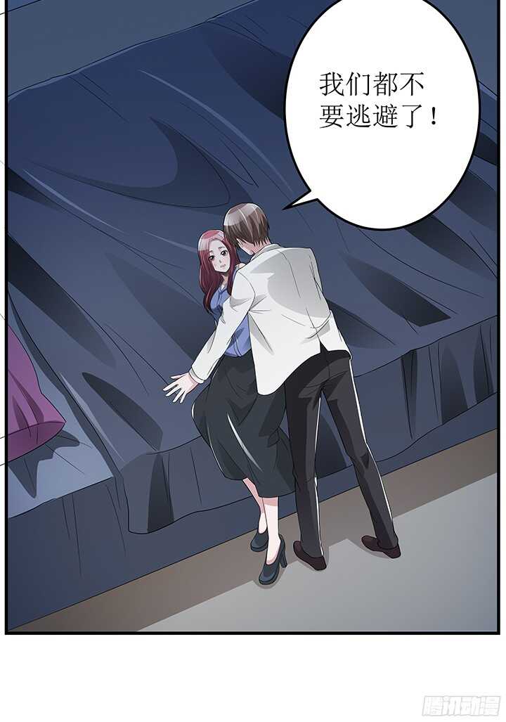 《枕边的骗局》72话 我会陪着你 第14页