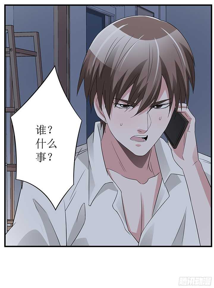 《枕边的骗局》72话 我会陪着你 第20页