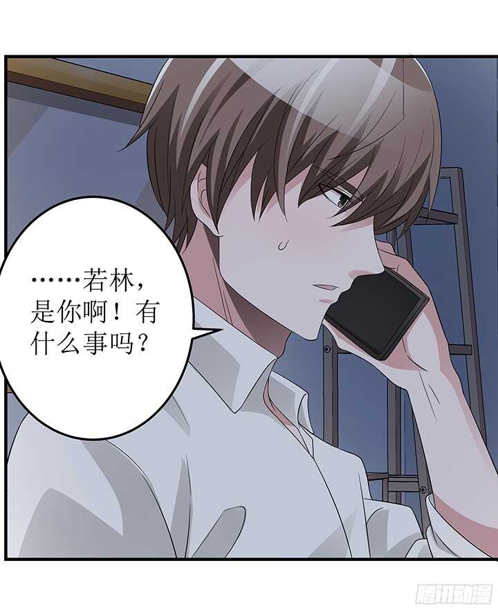 《枕边的骗局》72话 我会陪着你 第21页