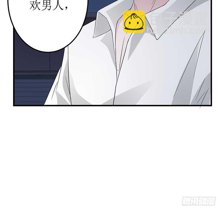 《枕边的骗局》72话 我会陪着你 第26页