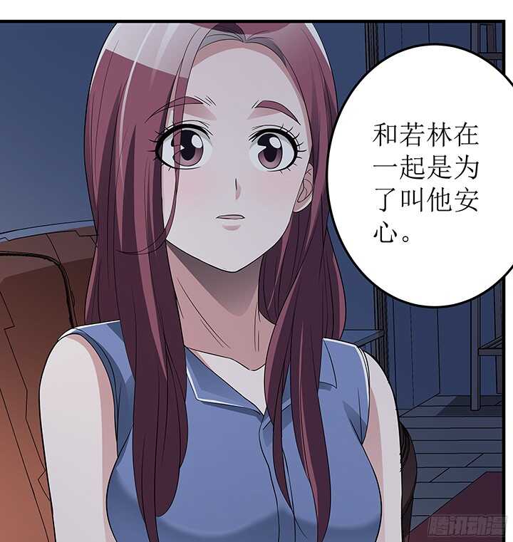 《枕边的骗局》72话 我会陪着你 第27页