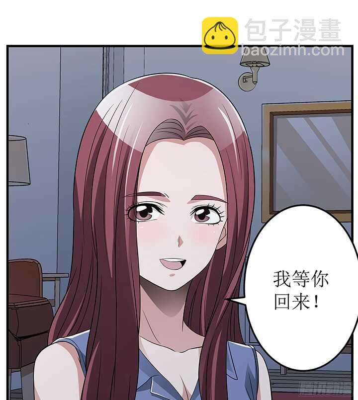 《枕边的骗局》72话 我会陪着你 第39页
