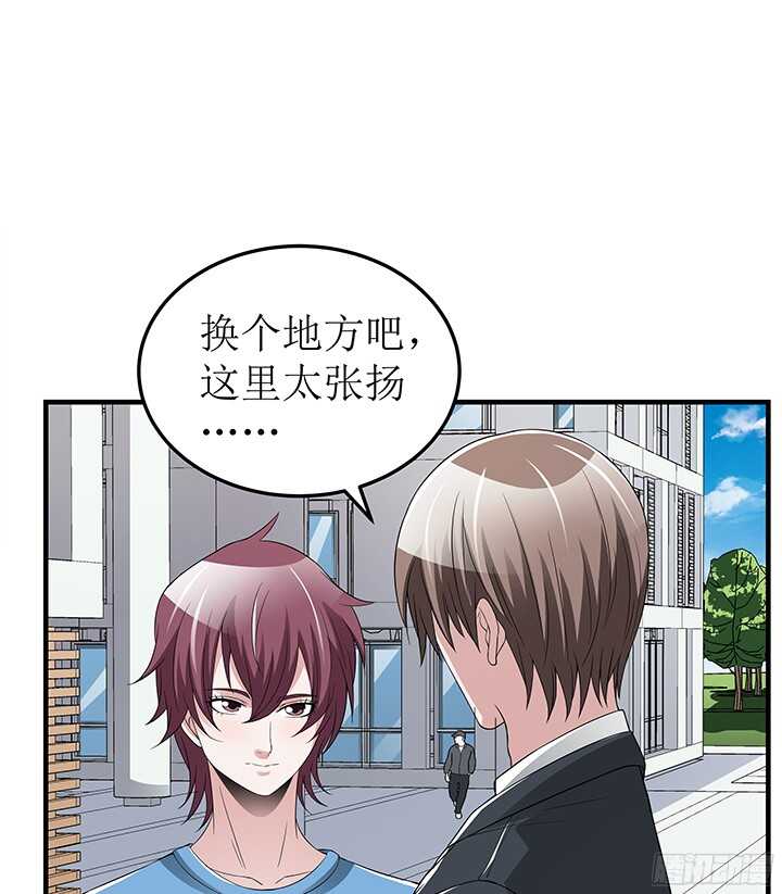 《枕边的骗局》72话 我会陪着你 第49页