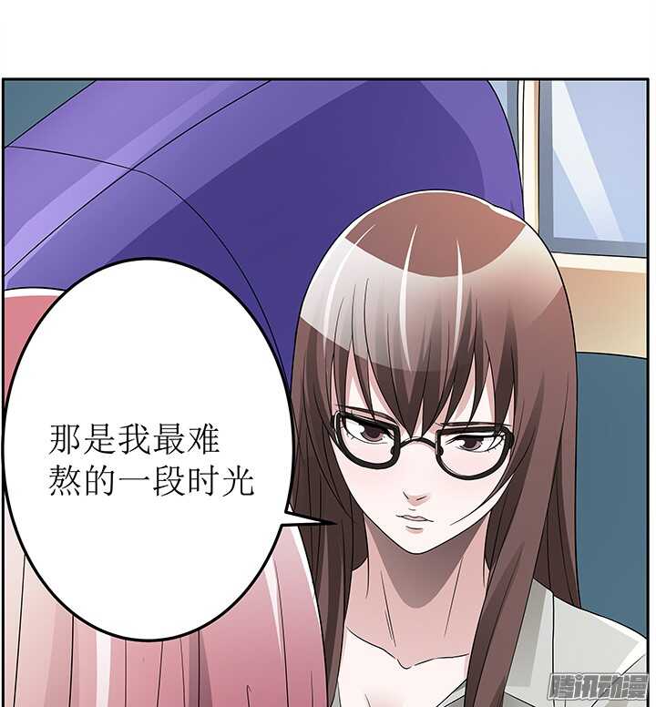 《枕边的骗局》70话 真是意想不到 第10页