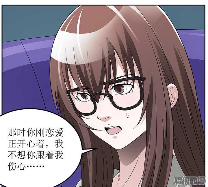 《枕边的骗局》70话 真是意想不到 第12页