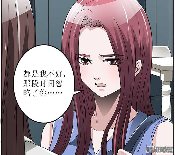 《枕边的骗局》70话 真是意想不到 第17页