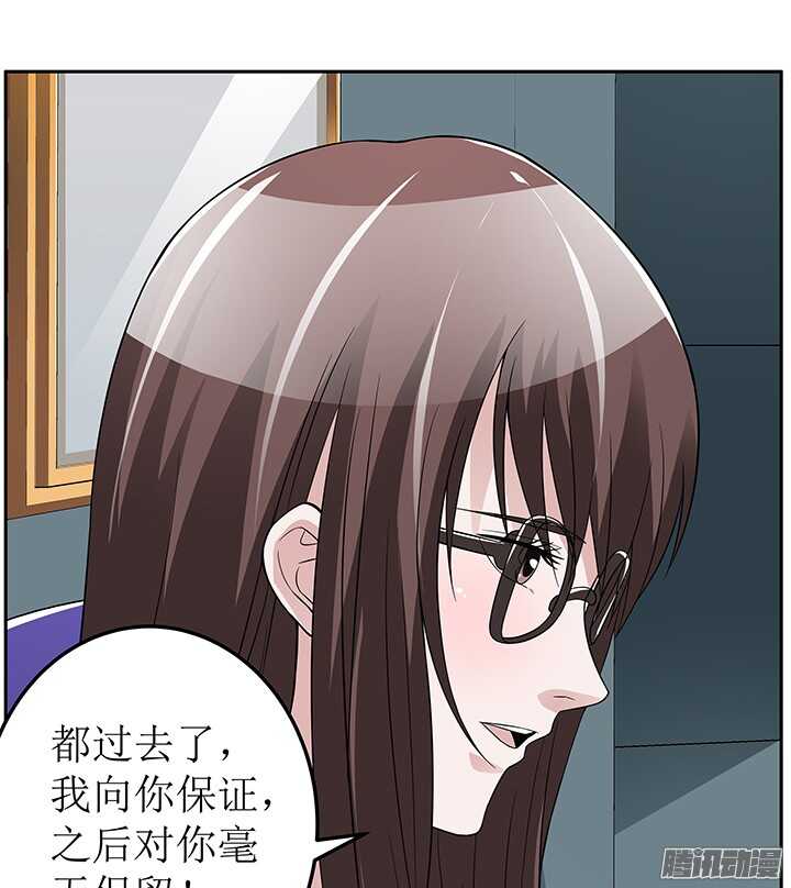 《枕边的骗局》70话 真是意想不到 第19页