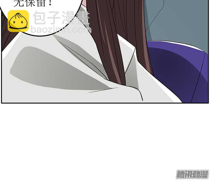 《枕边的骗局》70话 真是意想不到 第20页