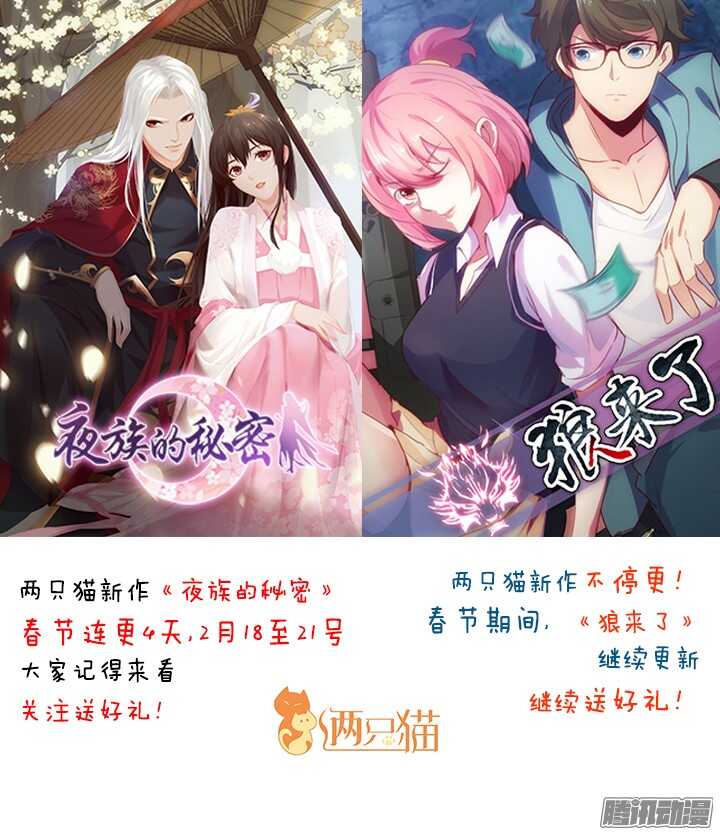 《枕边的骗局》70话 真是意想不到 第2页