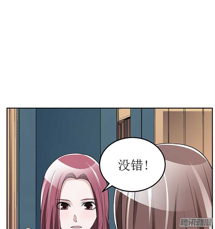 《枕边的骗局》70话 真是意想不到 第38页