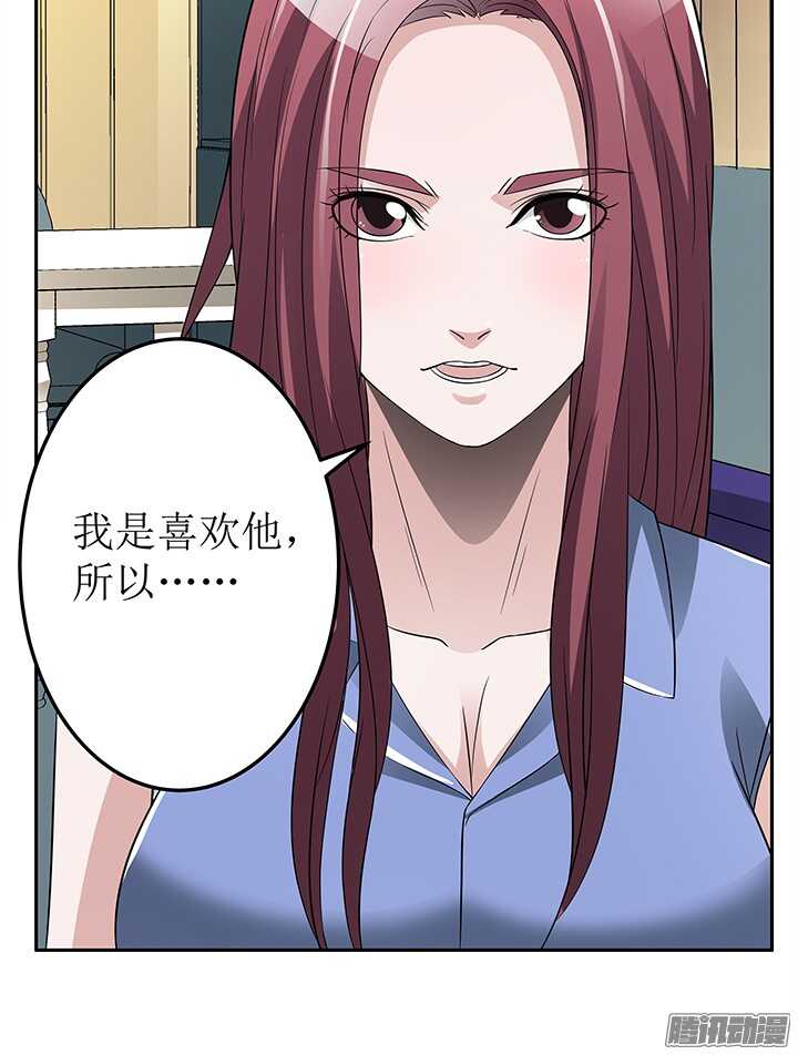 《枕边的骗局》70话 真是意想不到 第41页