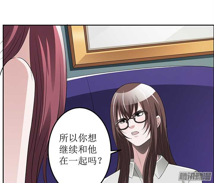 《枕边的骗局》70话 真是意想不到 第42页