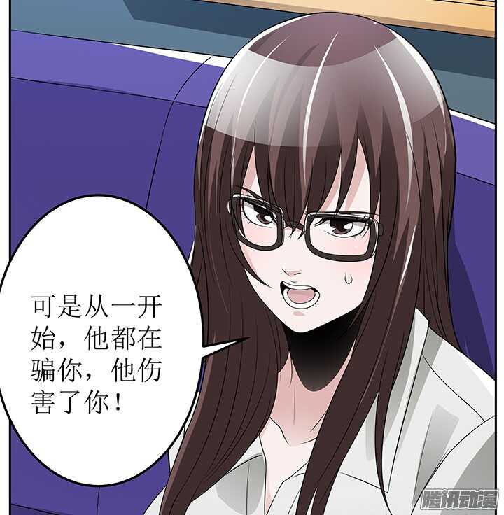 《枕边的骗局》70话 真是意想不到 第48页