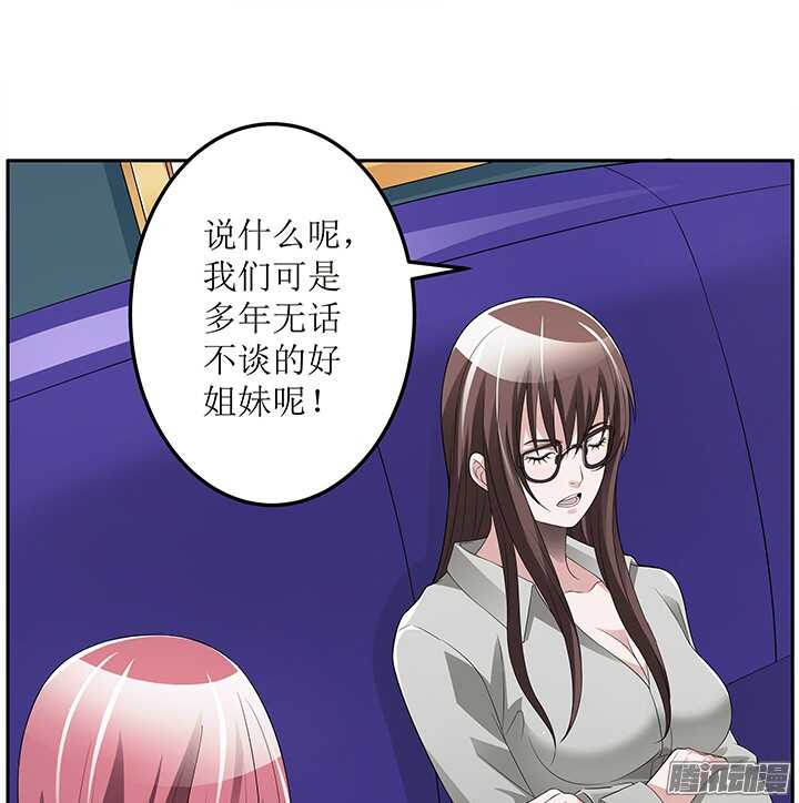 《枕边的骗局》70话 真是意想不到 第4页
