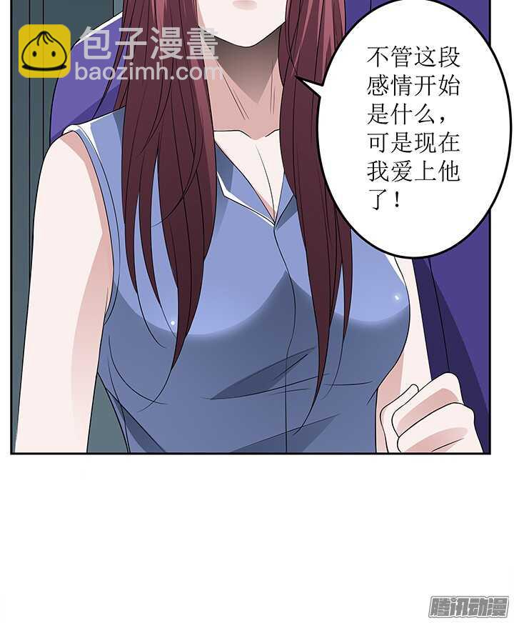 《枕边的骗局》70话 真是意想不到 第50页