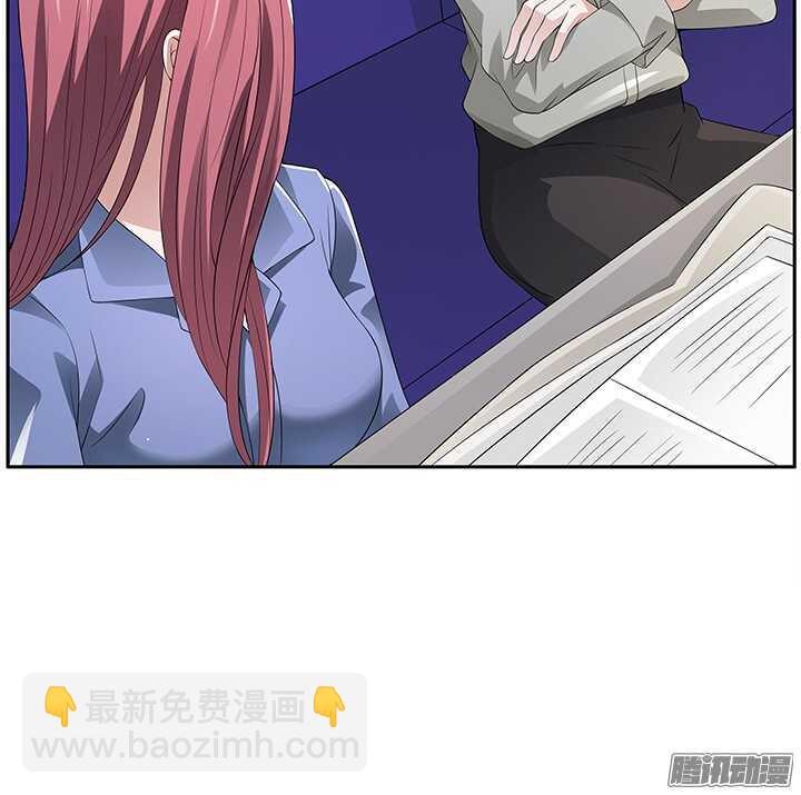 《枕边的骗局》70话 真是意想不到 第5页