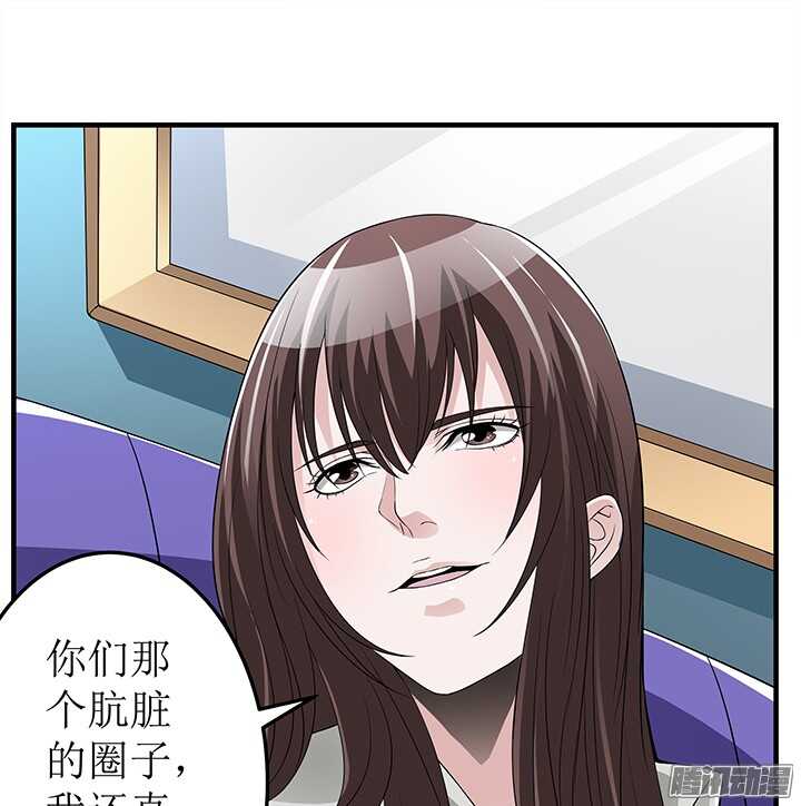 《枕边的骗局》71话 相信我 第10页